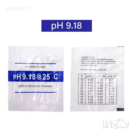 прах за калибриране на РН, снимка 5 - Други стоки за дома - 51005238