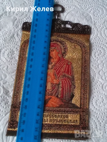 Икона тъкана 51934, снимка 6 - Антикварни и старинни предмети - 52581926