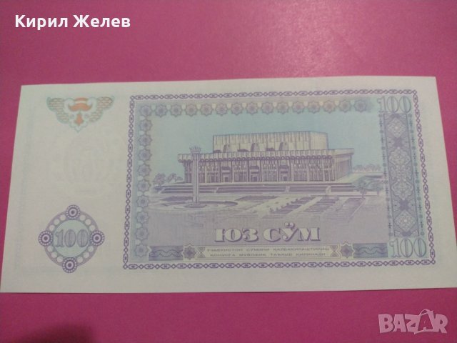 Банкнота Узбекистан-15576, снимка 4 - Нумизматика и бонистика - 30534384