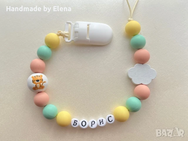 Персонализиран Клипс за биберон / залъгалка, снимка 2 - Други - 51337797