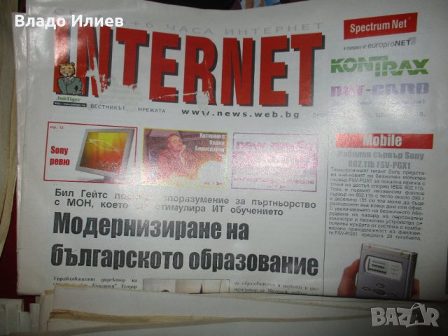 Вестници и списания в сферите на компютрите, информатиката и интернет , снимка 6 - Други - 35465699