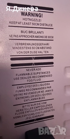 Машина за дим, снимка 5 - Друга електроника - 54092508