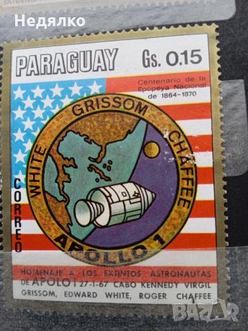 Марки Парагвай,1970г,Аполо 1,космос,7броя, снимка 9 - Филателия - 35649934