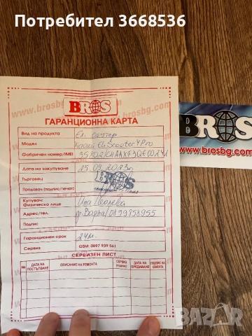 Xiaomi electric scooter Pro 4, снимка 5 - Други спортове - 54322611