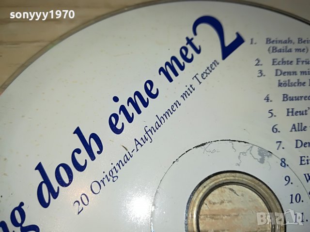 SING CD 0403231721, снимка 4 - CD дискове - 39884440
