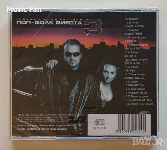 Поп-фолк фиеста 3 (1999), снимка 2 - CD дискове - 56478188