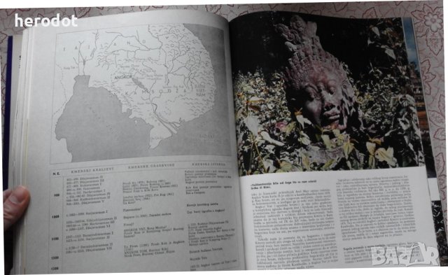 Iscezle civilizacije. Zaboravljeni narodi drevnoga sveta, снимка 14 - Художествена литература - 40302263