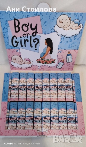 Шоколадови бонбони Мерси (Merci) за парти Boy or Girl , снимка 2 - Други - 51864740