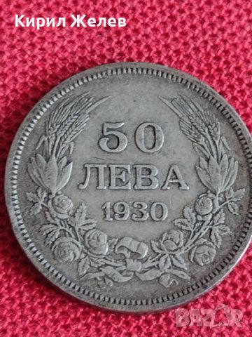 Сребърна монета  50 лева 1930г. Царство България за колекция Борис трети 71491