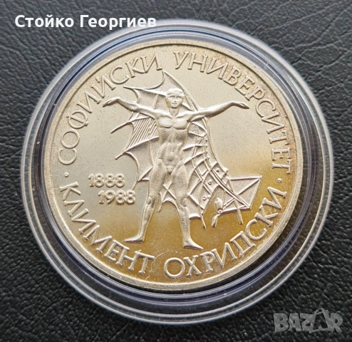 Български сребърни монети, снимка 18 - Нумизматика и бонистика - 51813500