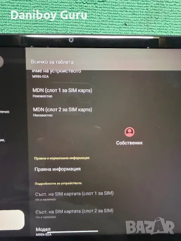 Таблет Android 15 SIM карта, 36GB RAM, 512GB съхранение, снимка 9 - Таблети - 56259285