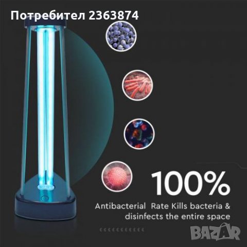 Бактерицидна Антивирусна Лампа 38W UV-C с Озон До 60м2, снимка 2 - Други - 29280001
