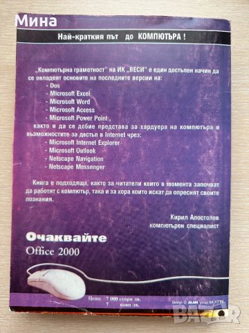 Компютърна грамотност, снимка 2 - IT/Компютърни - 39918461