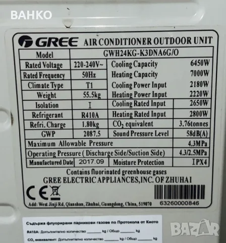 Климатик GREE 24000 BTU, снимка 6 - Климатици - 56218881