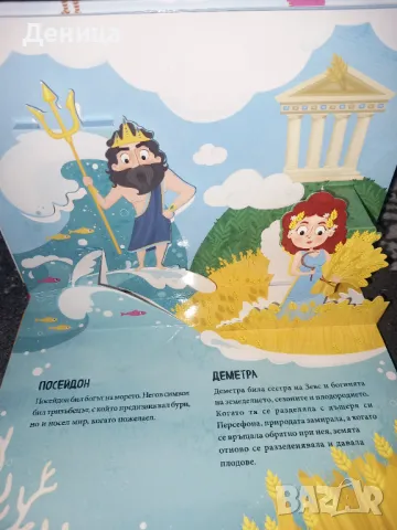 Панорамни книжки, снимка 3 - Детски книжки - 50229384