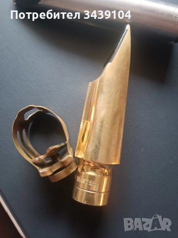 Otto Link Super Tonemaster Tenor 8, снимка 9 - Духови инструменти - 52442318