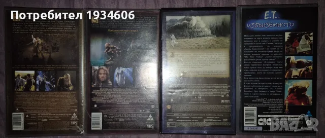 VHS Видео Касети - Властелинът на пръстените, E.T. Извънземното, снимка 2 - Ужаси - 54572726