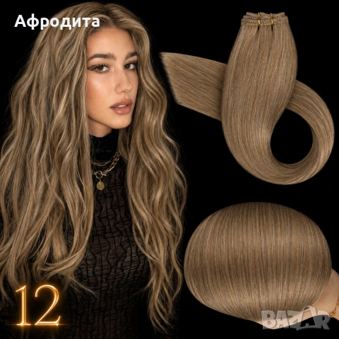 ✨ ТРЕСИ ОТ ЕСТЕСТВЕНА КОСА – САМО 1€ ЗА САНТИМЕТЪР ✨, снимка 8 - Аксесоари за коса - 54358917