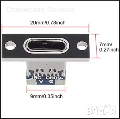 USB 3.1 тип C гнездо с винтова фиксируема плоча.