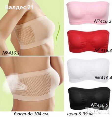 Незабележим спортен сутиен, снимка 12 - Бельо - 37518104