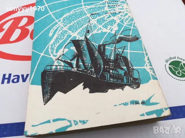 RAEM СА МОИТЕ ПОЗИВНИ-КНИГА 1603251444, снимка 9 - Художествена литература - 49516009