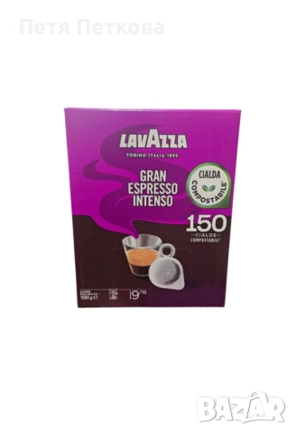 Кафе LAVAZZA хартиени капсули (дози) GRAN ESPRESSO INTENSO - 150бр. 