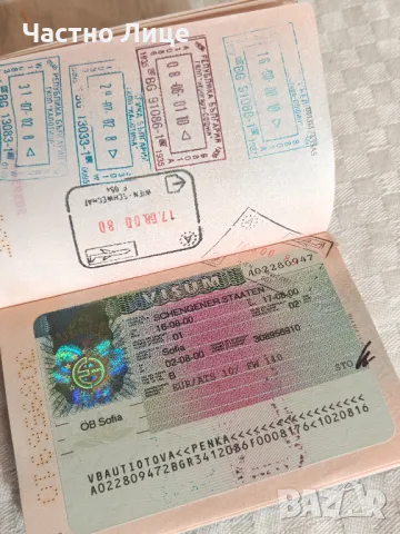 Стар Български Международен Паспорт за Колекции, снимка 4 - Колекции - 49606647