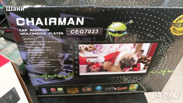 Мултимедия Андроид .