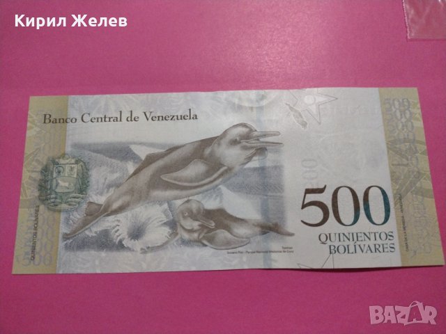 Банкнота Венецуела-15808, снимка 3 - Нумизматика и бонистика - 30542134