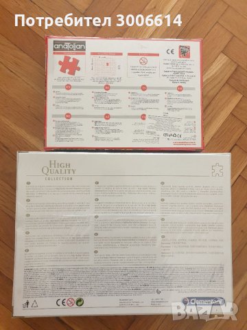 Пъзели-2бр.нови, снимка 2 - Игри и пъзели - 39364557