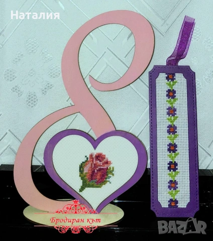 Ръчно бродирани сувенири и картички или книгораделител за Осми март (комплекти), снимка 9 - Декорация за дома - 53123127