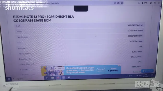 Xiaomi Redmi Note 12 pro 5g plus 8gb 256gb, снимка 11 - Xiaomi - 56248321
