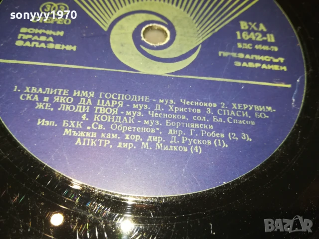 ABBA-ПЛОЧА 1206251012, снимка 14 - Грамофонни плочи - 50638737