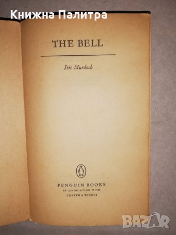 The bell -Iris Murdoch , снимка 2 - Други - 31651201