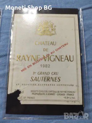 Предлагаме голяма колекция етикети за вино, снимка 7 - Други ценни предмети - 48999325
