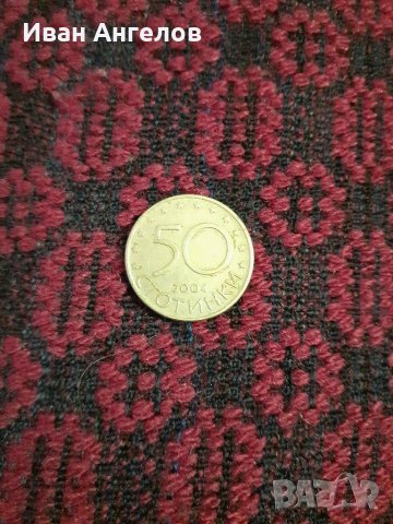 Юбилейна българска монета от 2004 г. , снимка 1 - Нумизматика и бонистика - 31404262