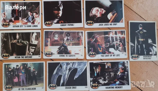 Картинки ”Батман”, карти футболисти, ваденки от дъвки