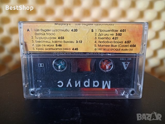 Мариус Куркински - Ще бъдем щастливи, снимка 2 - Аудио касети - 35440536