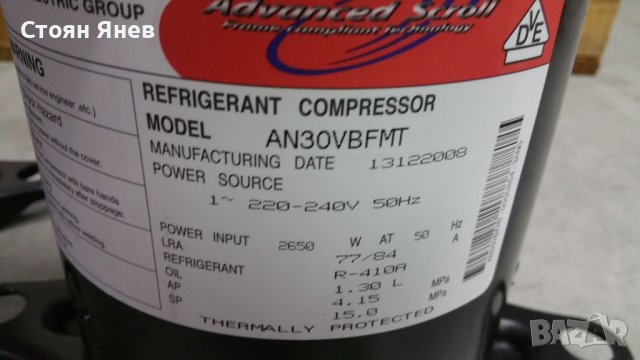 Хладилен компресор Siam AN30VBFMT - R410a