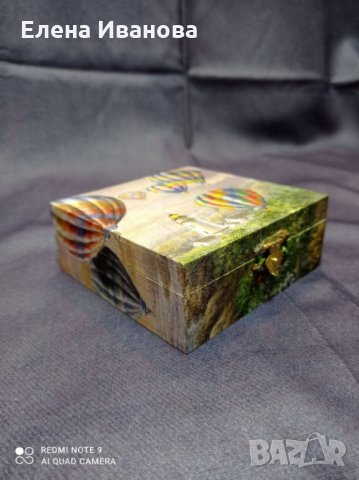 Кутийка за вашите ценни предмети