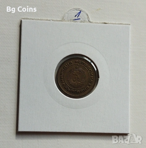 2 стотинки 1974, снимка 2 - Нумизматика и бонистика - 53054965