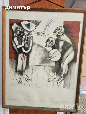 Оригинална литография от Борислав Стоев, подписана и номерирана, 1986 г.