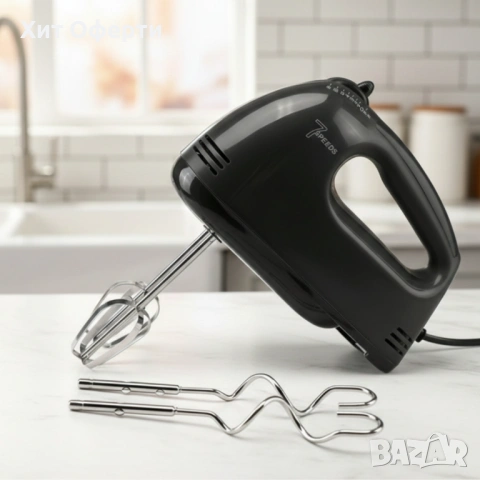 Ръчен миксер Cheffinger  – 250W мощност, 7 скорости и 4 бъркалки