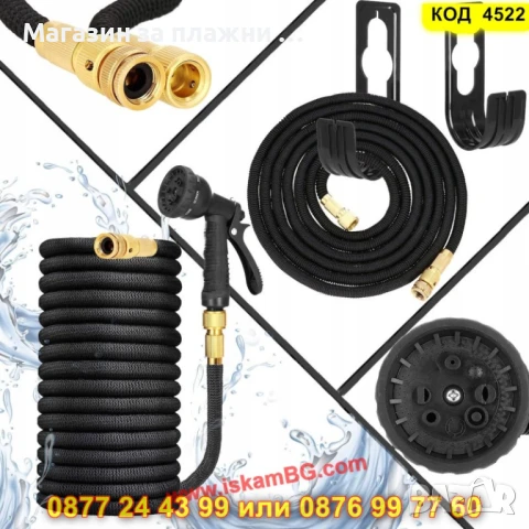 Разтегателен градински маркуч 30м. с пълен комплект аксесоари - КОД 4522, снимка 9 - Напояване - 50667192