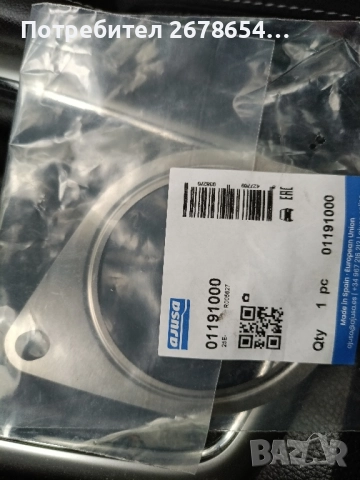 гарнитура за генерация нисан