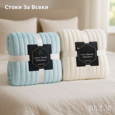 ПРОМОЦИЯ! Луксозно двойно одеяло Luxury Blanket 220x240 см - 2 броя, снимка 3 - Олекотени завивки и одеяла - 52314171
