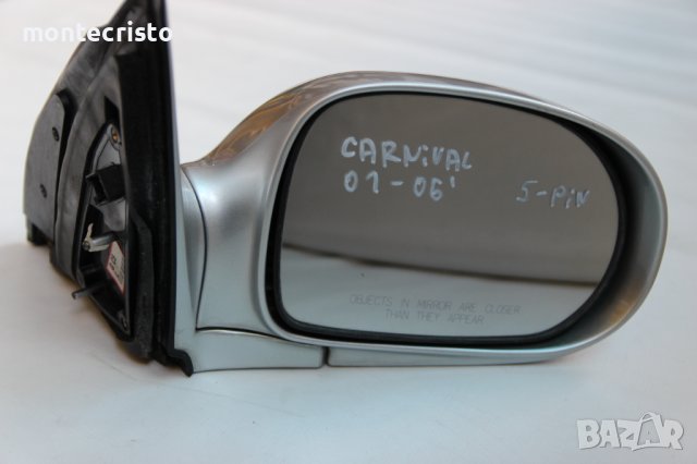 Дясно огледало Kia Carnival (2001-2007г.) електрическо / Киа Карнивал / 5 пина ✅Цвят: СИВ