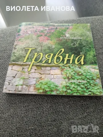Продават се книги.