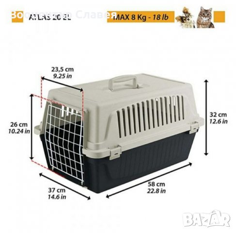 Atlas20 ferplast транспортна клетка,кутия,