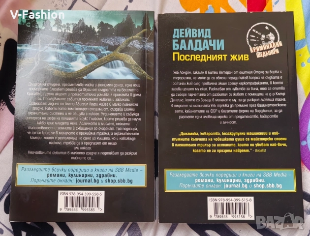 Книги 3 бр, снимка 6 - Други - 52140563